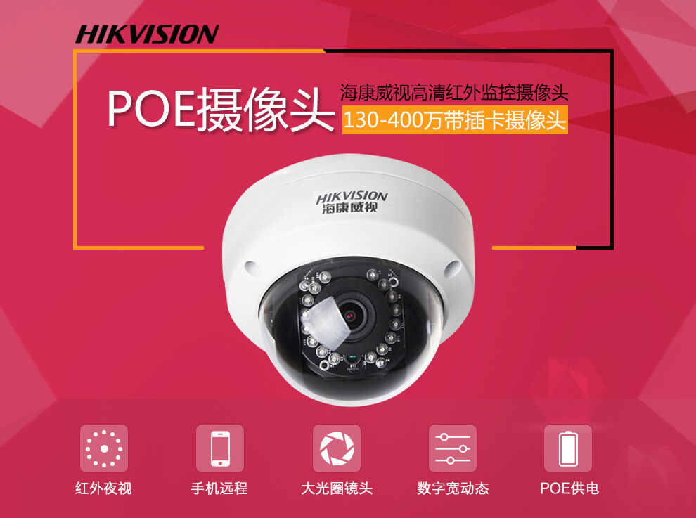 ������ҕ�W(w��ng)�j(lu��)�O(ji��n)��?c��i)z���^130/200/300/400�f(w��n)����t��ҹҕ30�װ��򎧲忨��POE 400�f(w��n)�������DS-2CD3145F-I 4mm